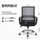Кресло  "Daily MG-317", с подлокотниками, хром, черное, 531833. Фото товара с разных ракурсов.